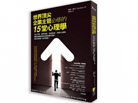 分析領導者的三種面貌 堅強核心是最終王牌