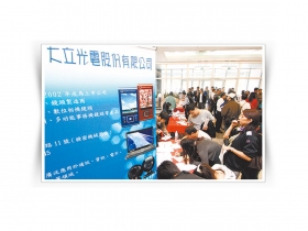 鐵血企業》員工只能躺地上休息的公司 為何能年領分紅77 萬？ 拆解！超級股王的「操極」管理術