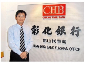 登陸設點前鋒 施建安接下「不好幹」的位子 彰銀新總座要拿業務力搞定股東