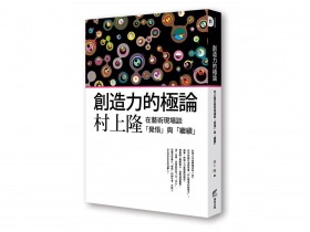 訂出原則，然後頑強地堅守下去  想成功  就別怕徒勞無功