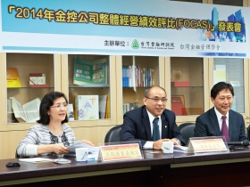 金控總評比揭曉 誰能「走出去」就勝出 富邦金四連霸 國泰金海外布局強