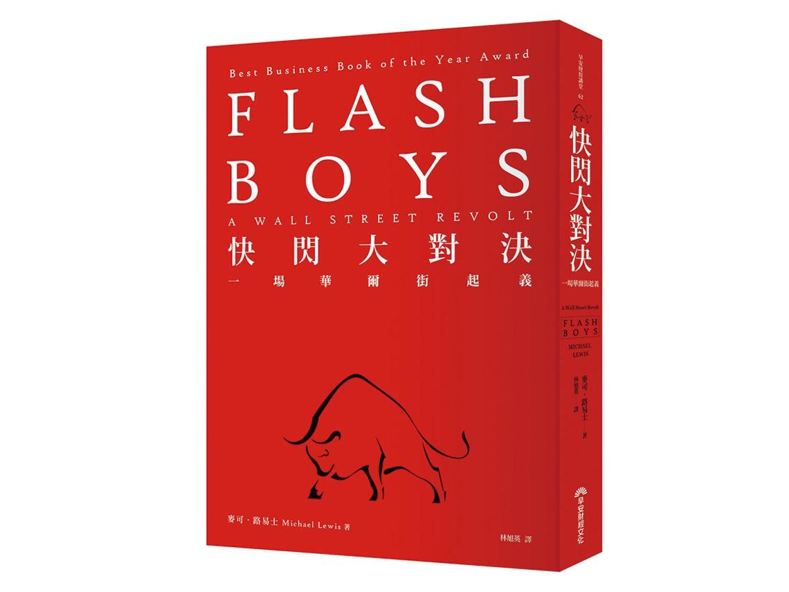 鋪設光纖華爾街搶破頭- 今周刊