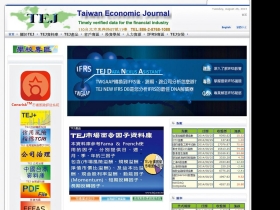 兩大資料庫纏訟四年 台灣經濟新報終獲勝訴