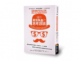 別再貨比三家 「 比較」只會讓荷包大失血 最完美的並不一定適合你