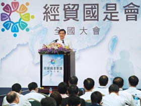 經貿國是會議落幕 結論超像「黃金十年」