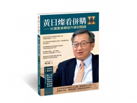 想進軍中國市場撈人民幣 外資要靠台灣餐飲業力量