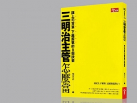 優秀部屬辭職怎麼辦？ 去留之間的智慧