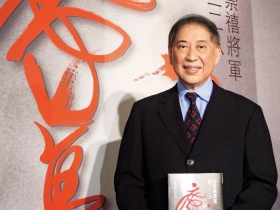 薇閣董事長李傳洪 感謝白崇禧救父之恩