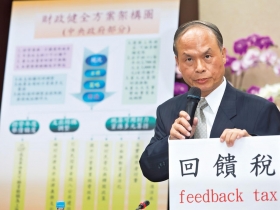 張盛和搶救財政方向對了 效果打問號 拚稅改 不該獨漏房地產與地下經濟