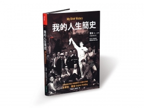 看見史蒂芬．霍金超脫時空的正面思考力 殘疾是我的資產 不是阻礙