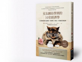 小心在交友網站上打滾很久的對象 經濟學家的擇偶建議