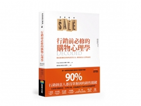 換個陳列方式 讓花椰菜更可口 破解購物決策密碼