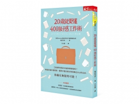 學校沒教的事 減肥要成功 先訂下期限