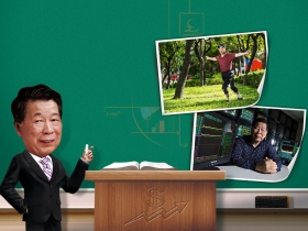 國小老師的億元人生（摘要）