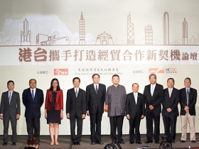 上海自貿區 衝擊台灣與香港的競爭力 拒絕邊緣化 台港合作是解方?!