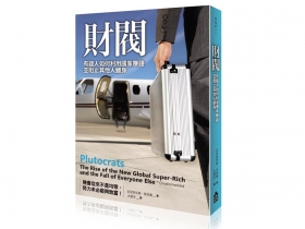 贏家獲得暴利 輸家接收災難因應變革的特質來自DNA