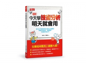 規畫買賣的簡易工具