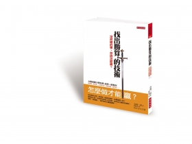 偶然的失敗無須耿耿於懷