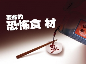 一位餐廳主廚的良心告白：這是做給客人的 師傅叫我千萬別吃！