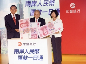 兩岸貨幣清算  串起台商資金斷鏈