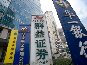 台灣金融股勇敢造中國大夢