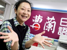 善用日語專業　曹蘭開創教學新人生
