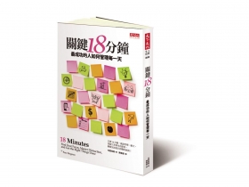 學會說「不」的學問 放手清單和工作清單一樣重要