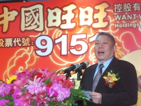 蔡衍明的 旺旺人生