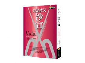 剪出世紀經典的沙宣傳奇