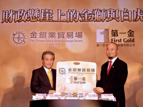 投資「人民幣計價金條」 卻像參加老鼠會 揭開香港「第一金」 來台非法吸金疑雲