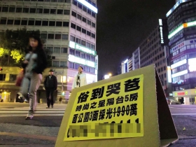 不吃虧  跌價買好屋