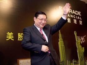 香港股神 以赤貧之身聚億萬財富