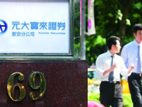 季報全解讀》前進中國＋衝刺財管業務 長多契機浮現 證所稅鬆綁 證券股「漲」聲響起