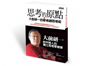 做不了決策導致無法進步 學習思考而不是背答案