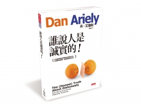 利益放中間 專業道德算什麼 華爾街金童為何集體說謊？