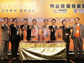 台灣房屋重返中國巿場的新戰友 中國最大房仲「螞蟻雄兵」策略展千店