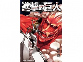 日本銷量逾兩千萬冊 勇撼海賊王、火影忍者《進擊的巨人》震懾亞洲動漫迷