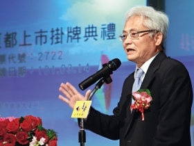 夏都掛牌大漲七成  蜜月期還有多久