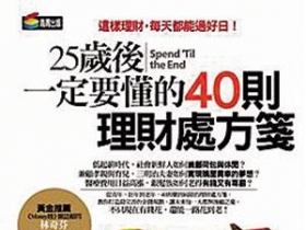 好好規畫   結婚不用花大錢