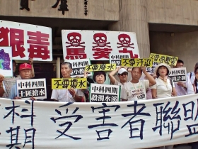 中科四期開發爭議的「正義」思辯