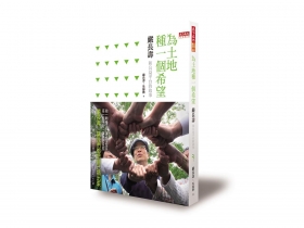 做與眾不同的事