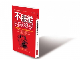 放手 創造雙贏的開始