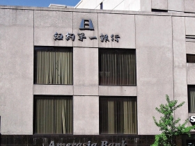 紐約第一銀行擊敗四千多家小型銀行奪全美第一 台灣移民黃志鴻 在紐約寫下金融傳奇