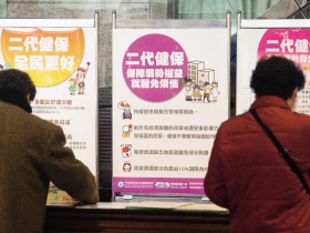 二代健保埋下六大爭議導火線