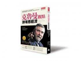 撙節不一定是美德 個人存越多 全體越貧窮