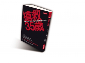 幫35歲世代找對的工作