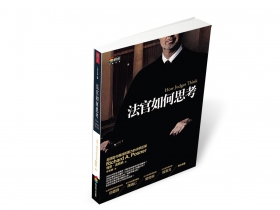 法官判決  靠的是直覺