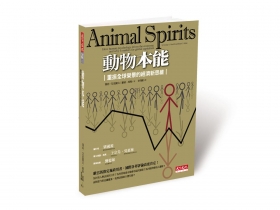 「信心」如何左右市場？