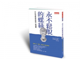 創意之外的另一個致勝關鍵