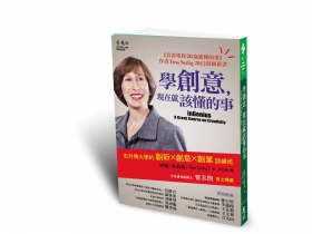 童年好奇心 創意來源地